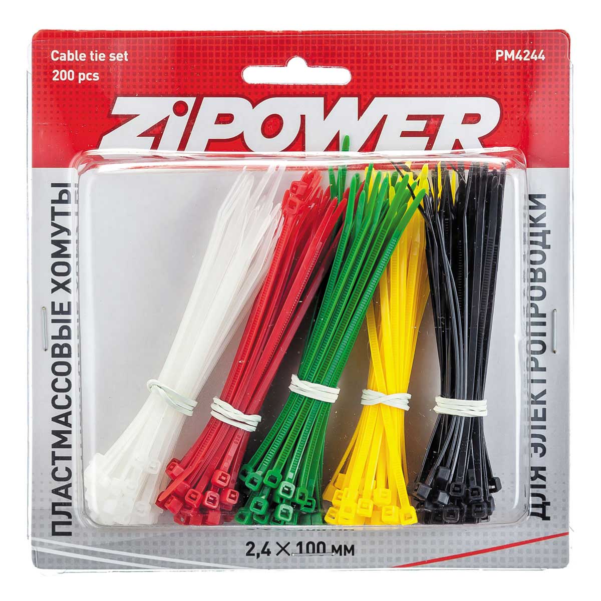 Пластмассовые хомуты для электропроводки ZIPOWER